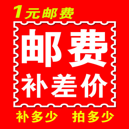 (Mingsheng LCD Technology) Special auction link for making up the difference