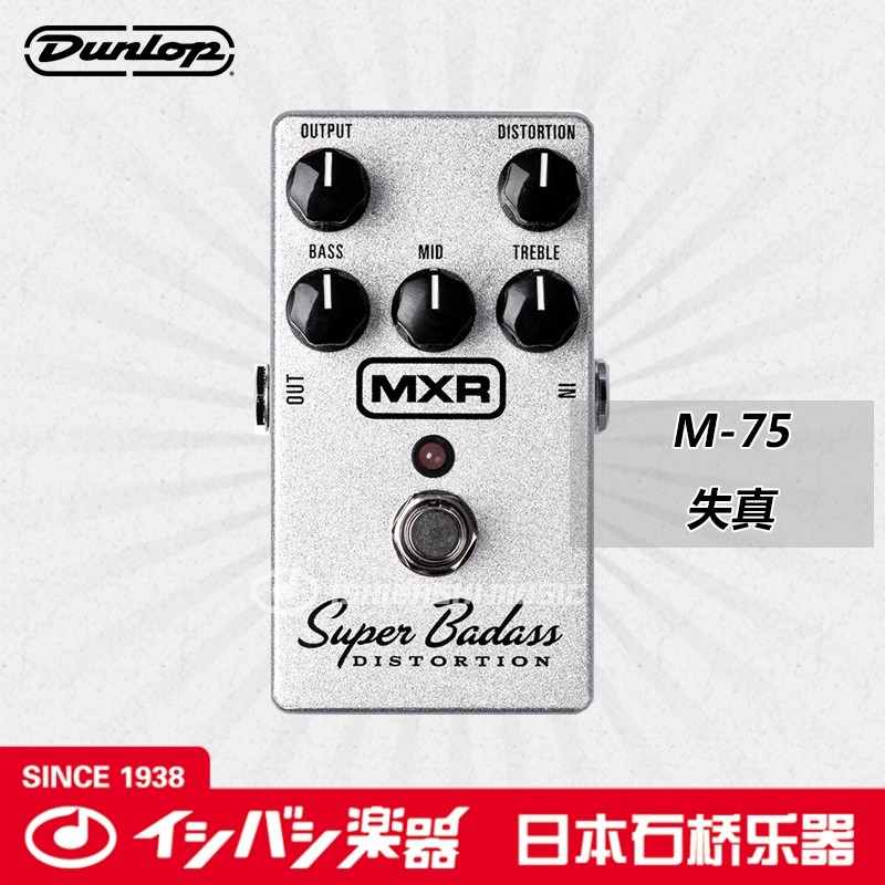 Dunlop MXR Dunlop M75 SUPER BADASS thiết bị hiệu ứng biến dạng mới Dụng cụ cầu đá - Phụ kiện nhạc cụ