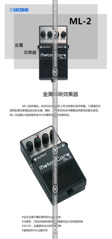 BOSS ML-2 Stompbox bóp méo kim loại, stompbox hoàn toàn mới, nhạc cụ cầu đá - Phụ kiện nhạc cụ