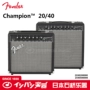 Fender Fanta Champion Champion 20/40 CN Đàn guitar điện mới Stone Bridge Nhạc cụ loa mini