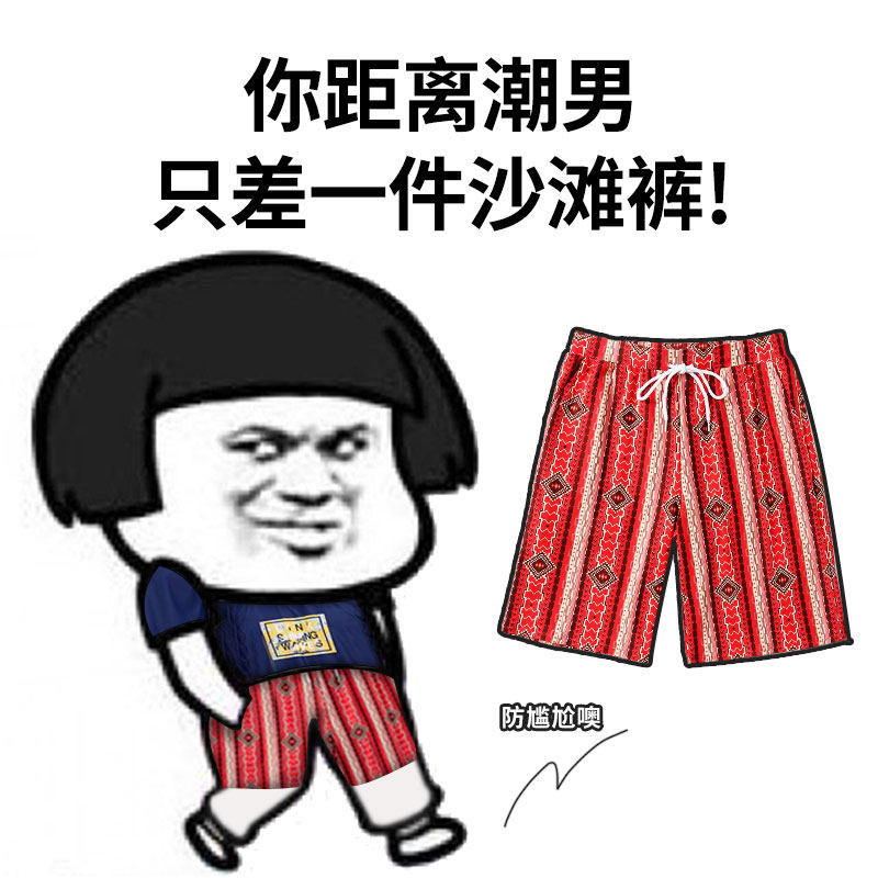 Yimeishan beach pants men's shorts can be launched into the water quick-drying loose large-size swimming trunks anti-embarrassing hot spring swimming