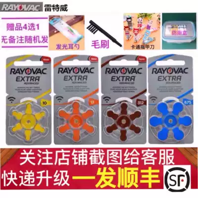 Original UK imported RAYOVAC Reteway hearing aid battery A10 A312 A13 A675 cochlear implant