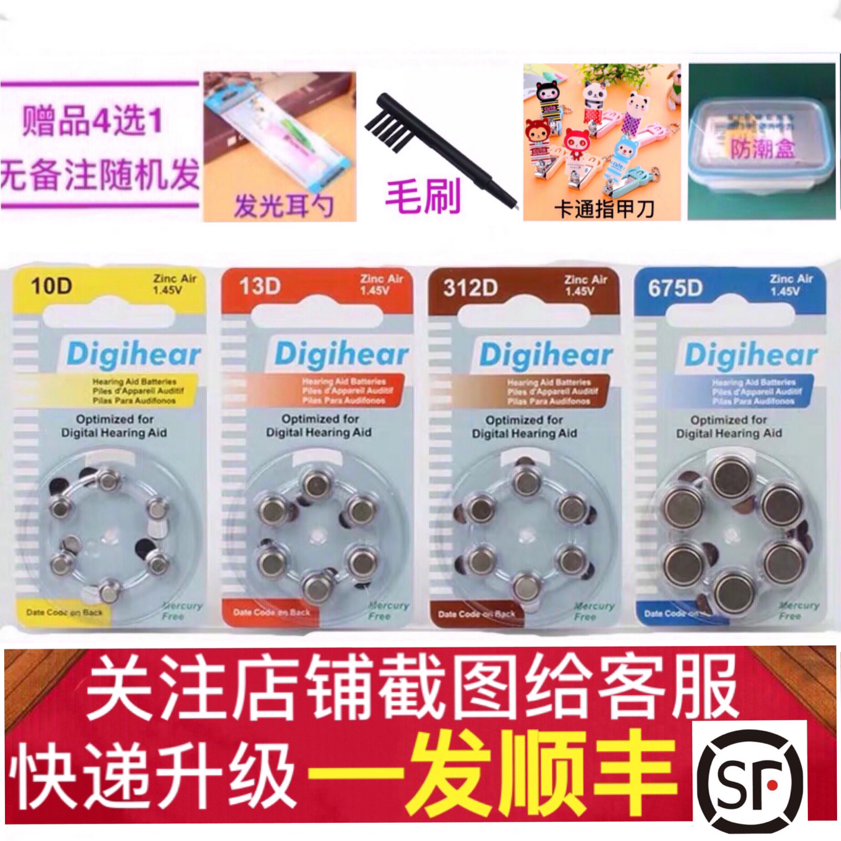 Germany imported Digihear 10D 312D 13D 675D hearing aid battery 1.45V long sound A10A312