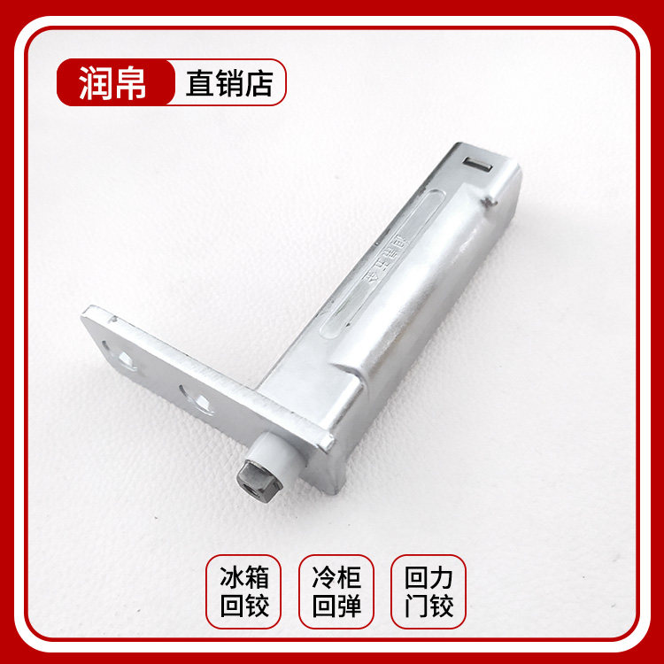 Positioning pull-back spring door hinge freezer door hinge freezer door core refrigerator refrigerator door shaft freezer pull-back door hinge H2