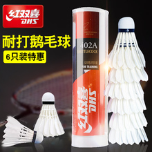 DHS Red Double Happiness Badminton 6 Pack 402A Durable King Goose Badminton Competition Training Badminton Supplies Authentic