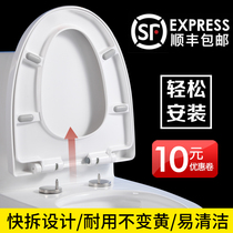Urea-formaldehyde toilet lid universal household thickened toilet lid old sitting gasket toilet plate accessories U-shaped cover
