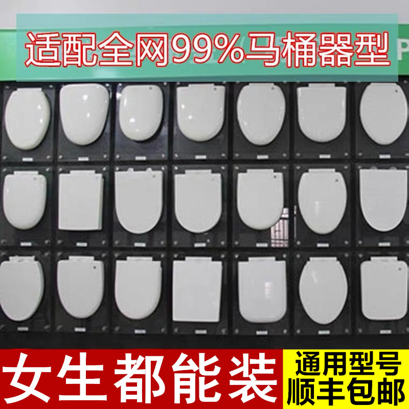 Thickened toilet lid Home universal slow-down old toilet board toilet circle accessories UV type toilet seat lid