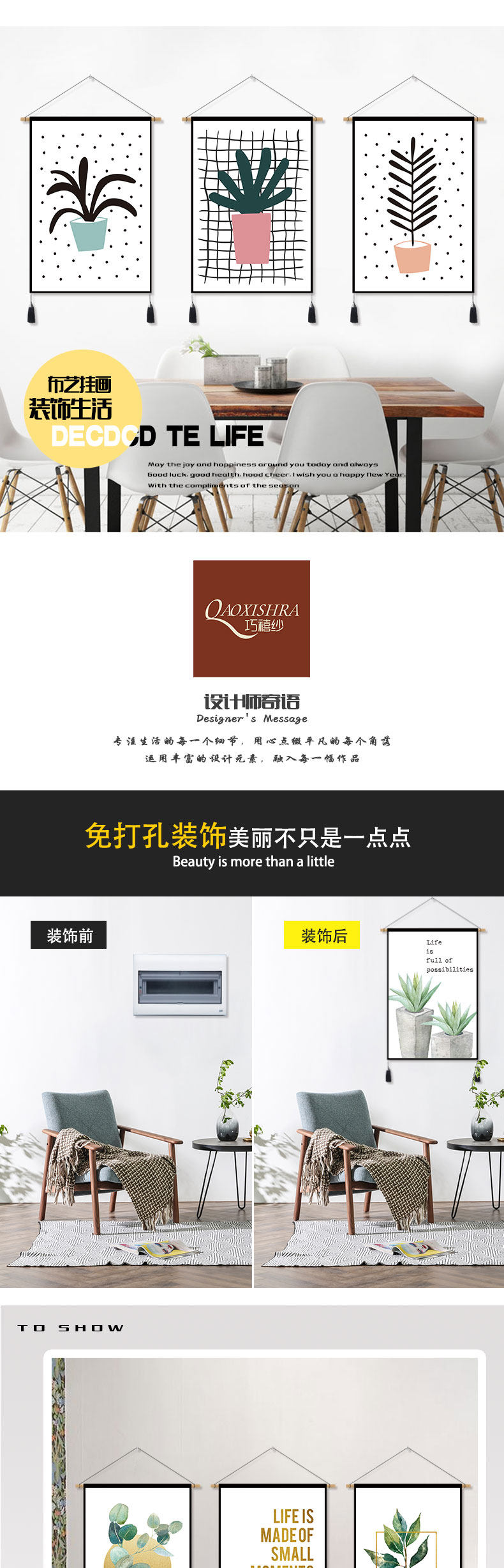 Гобелен 北欧小清新绿植电表箱客厅玄关床头卧室简布艺装饰个性流苏挂毯