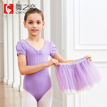Dance love childrens dance clothing summer short sleeve ballet skirt Chinese dance costume girl practice dress dance skirt