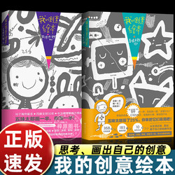 My creative picture book, Shisintaro, draws half, you draw half, thinking game Books, 3-4-5 to 6-7-8-year-old kindergartens, large, medium and small classes, reading artistic enlightenment and creating great books, careful observation and positive thinking
