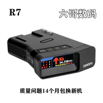 Japan import friendly uniden R7 lidar electronic dog mobile speed reducer is far more than love-One