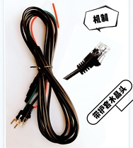  Bell rx65 Qingsheng No 1 escort Youli Electric electronic dog fuse box OBD take the wire power cord acc