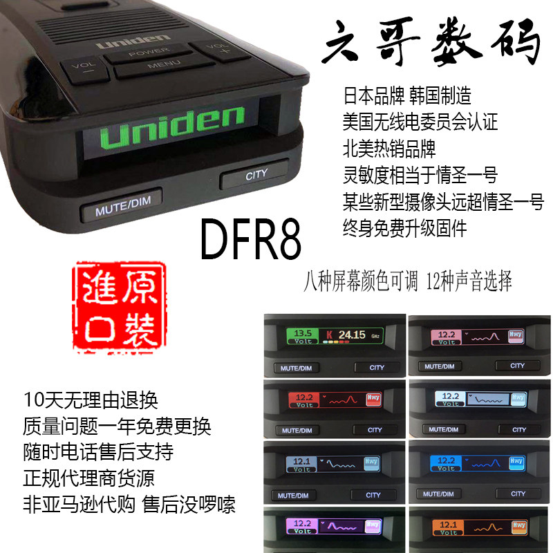 Wooriden DFR8 LiDAR Electronic Dog Super Bell Glasses Snake Conqueror Mobile Tachymeter