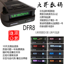  Japan imported uniden uniden DFR6DFR8 lidar electronic dog far exceeds Bell mobile speed measurement