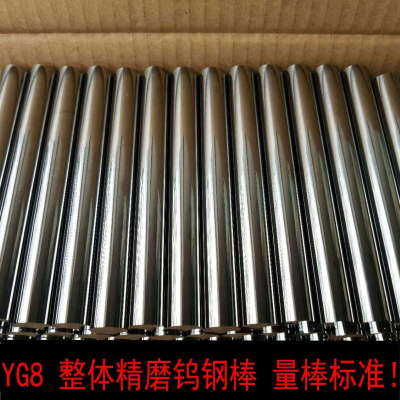Old craftsman imported alloy round rod Cemented carbide steel bar material superhard alloy rod Blade wear-resistant tungsten steel round rod