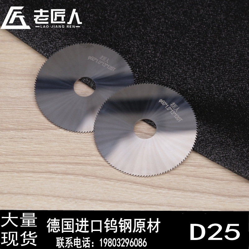 Manufacturers direct sales of carbide (tungsten steel) saw blade milling cutter 25*0 2-3 0*8*50T