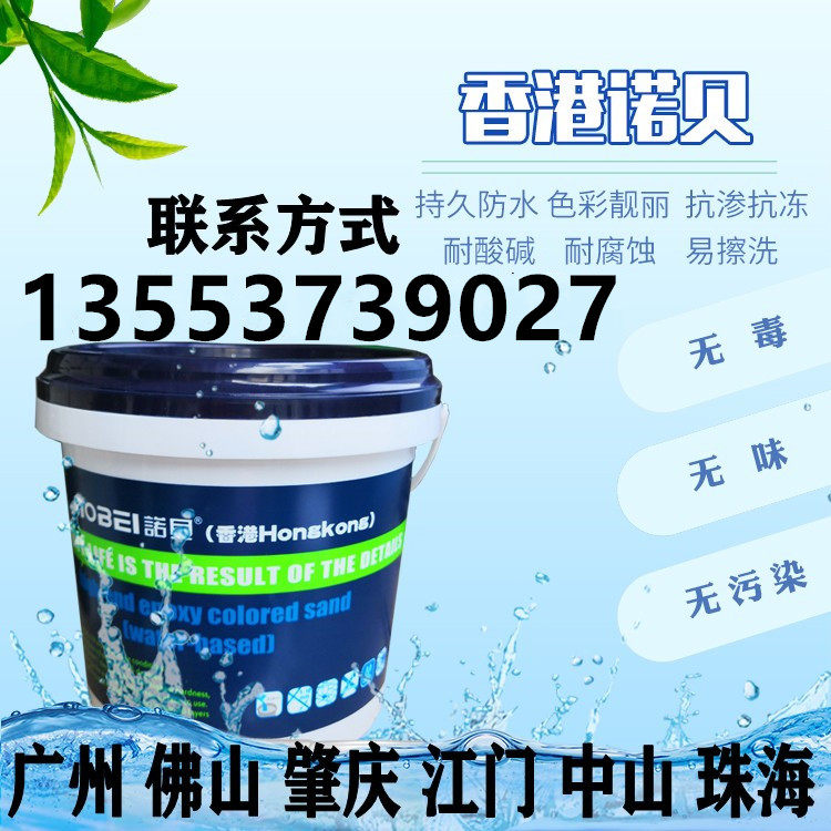 Guangzhou Foshan Tile Beauty Slit Door-to-door Construction Hong Kong Naubay Epoxy Color Sand Bag Work Bag Material Zhongshan Zhaoqing Jiang Gate