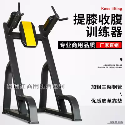 Single and double levers, knee lift, abdominal front flexion training exercise machine, health roll abdominal frame, strength gym equipment machinery