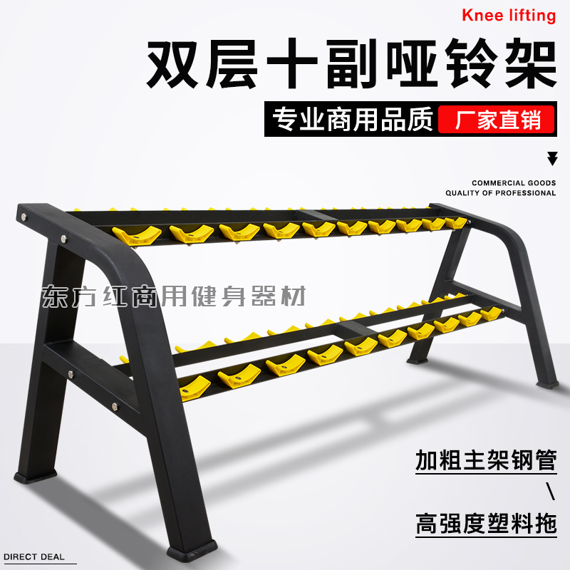 Gym-specific dumbbell racks Storage placement shelves Commercial household double-decker ten pairs of pairs of dumbbell shelves