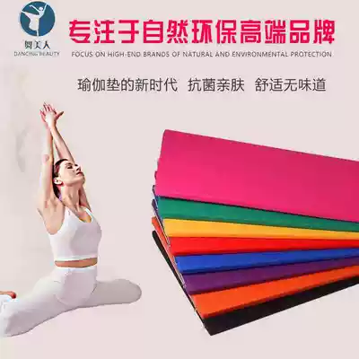 Children's gymnastics mat dance mat yoga mat padded leather non-slip fitness mat sit-up mat