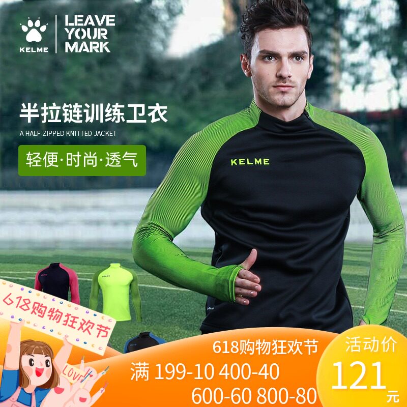 KELME training suit men's long-sleeved autumn and winter tight sports jacket pants children's football training suit