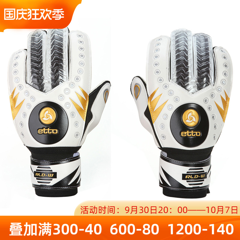 etto English Touareg goalkeeper gloves adult children and adolescent students with finger guard goalkeeper gloves gantry gloves