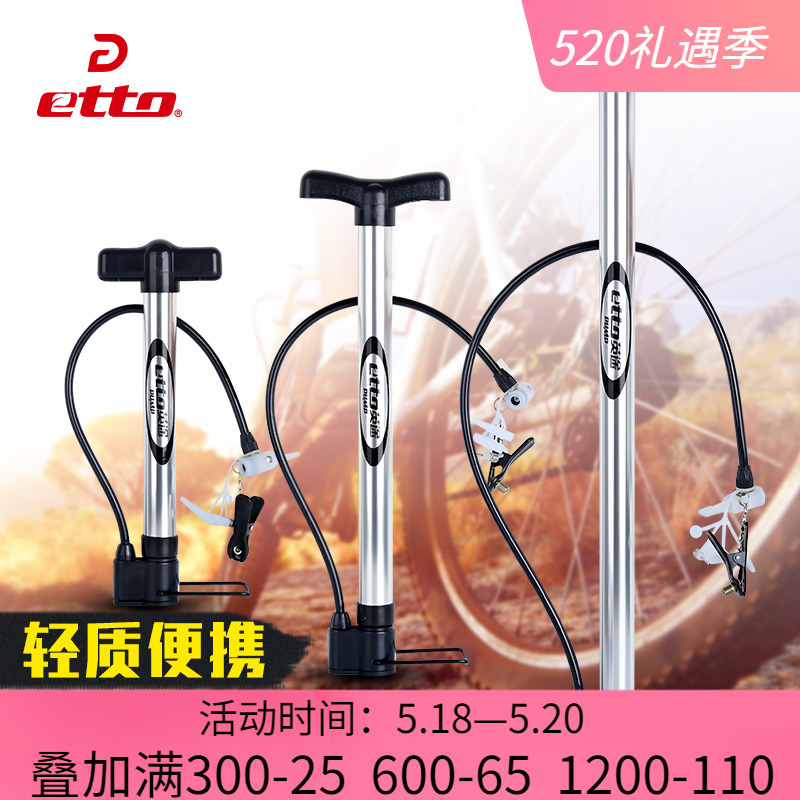 etto Ying Touareg foot basket volleyball Inflator Bike Swimming Ring High Pressure Portable Inflator With Gas Needle