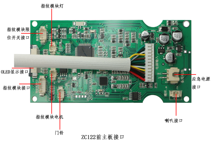 全自动指纹锁电路板