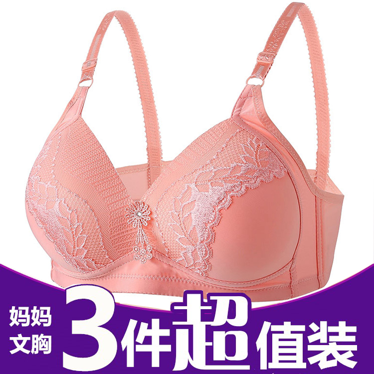 Phần mỏng giữa tuổi và tuổi không có áo ngực bằng thép tụ tập trơn tru không có dấu vết áo ngực trung niên của mẹ đồ lót ibasic