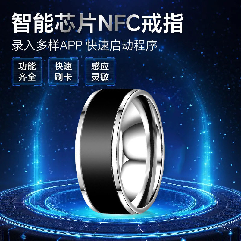 NFC戒指太阳能多功能安卓温度魔术戒,抖音网红同款智能时尚ins必备!-智能指环-淘宝好物网