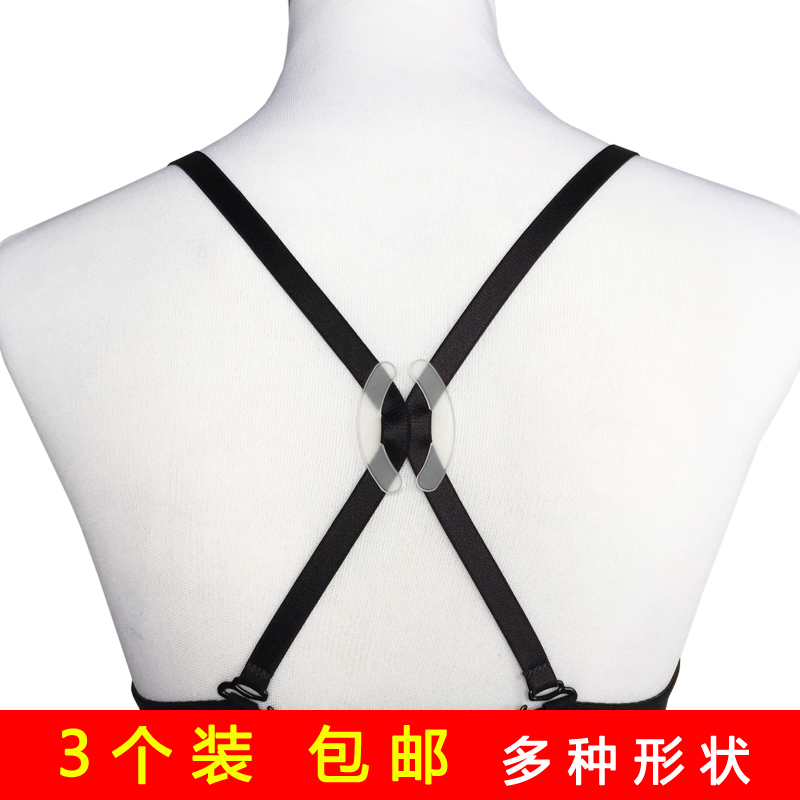 Concealed bra buckle back bra strap cross button lingerie bra belt buckle shoulder strap non-slip buckle anti-light button