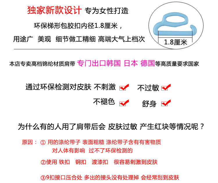 Sangles pour lingerie - Ref 809878 Image 7