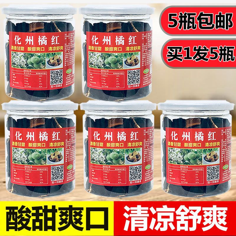 5 bottles of authentic Huazhou tangerine slices cool and moisturizing aged eight immortals and tangerine peels