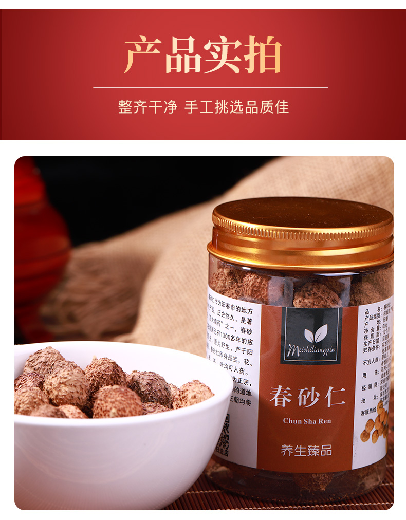 买2送1新鲜春砂仁阳春特产养胃蜜煲汤中药材