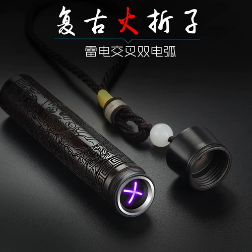 Креативная двухдуговая ветрозащитная индукционная зажигалка из сандалового дерева с usb-зарядкой