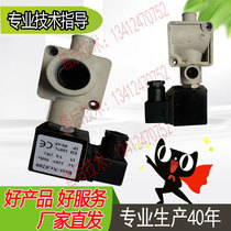 Yoton Helos Guoxiang Air Conditioning Kangdi Tianjia Yizhong Source Humidifier Drain Valve Solenoid Valve AC24V 220V