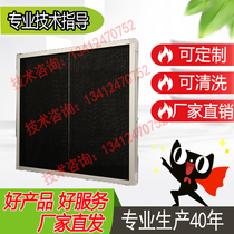 Primary effect nylon mesh filter central air conditioning filter fan group filter specifications can be customized washable