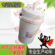 Shen Ling Emerson Yas Yimikang machine room air conditioning Kale electrode blot3c wet tank bucket 15KG accessories