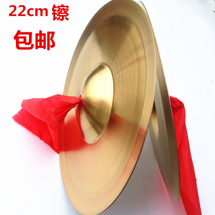 Bright Children's Brass Band Gong Drum Cymbals Small Fork Cymbals Three And a Half Sentences 17 cm Bright Cymbals Cymbals