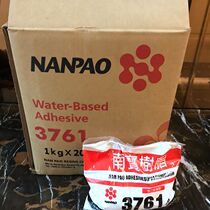 Nanbao resin white latex 3761 hand rubber diy safe and environmentally friendly rubber imported rubber printed glue wood