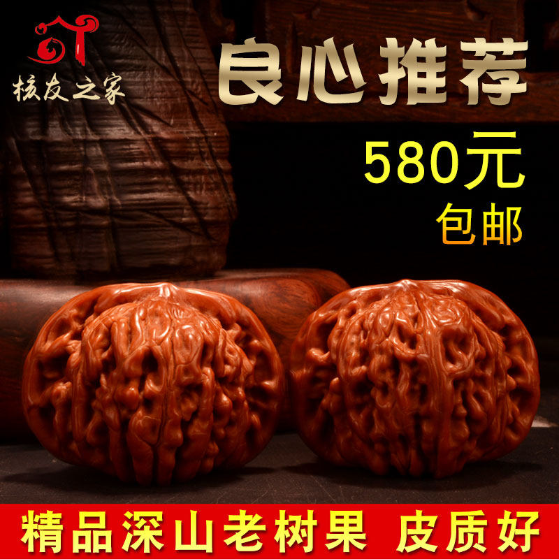 Text to play walnut boutique lion head handlebar to play ancient playing wild extra-large collection grade hemp walnut old tree lion head