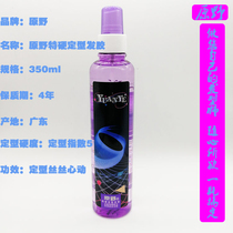 Original Wild Hair Gel Spray Styling for Mens Dry Dry hard hair spray stereotyped female moisturizing gel Water Broken Hair