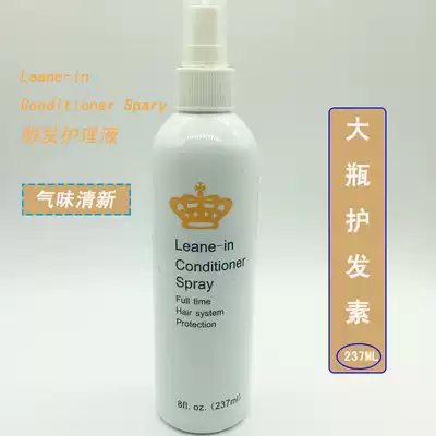 Wig care solution Wig special care liquid hair piece hair block conditioner nutrient solution essence essence bottle