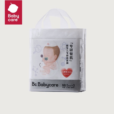 babycare专研臀肌纸尿裤超薄透气婴儿宝宝尿不湿Mini装NBS码15片