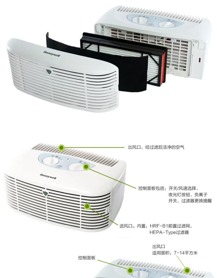 Nhập khẩu Máy lọc không khí Honeywell / Honeywell Ngoài Formaldehyd / PM2.5 	máy lọc không khí fp-j40e-w	