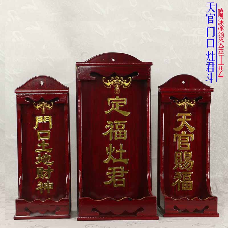 God position card Tianguan blessed door land Wealth God Dingfu Stove King mahogany listed God fight stove Jun bucket place incense burner