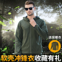 Ares Archon autumn and winter tactical jacket mens outdoor windbreaker long shark skin camouflage special field stormtrooper