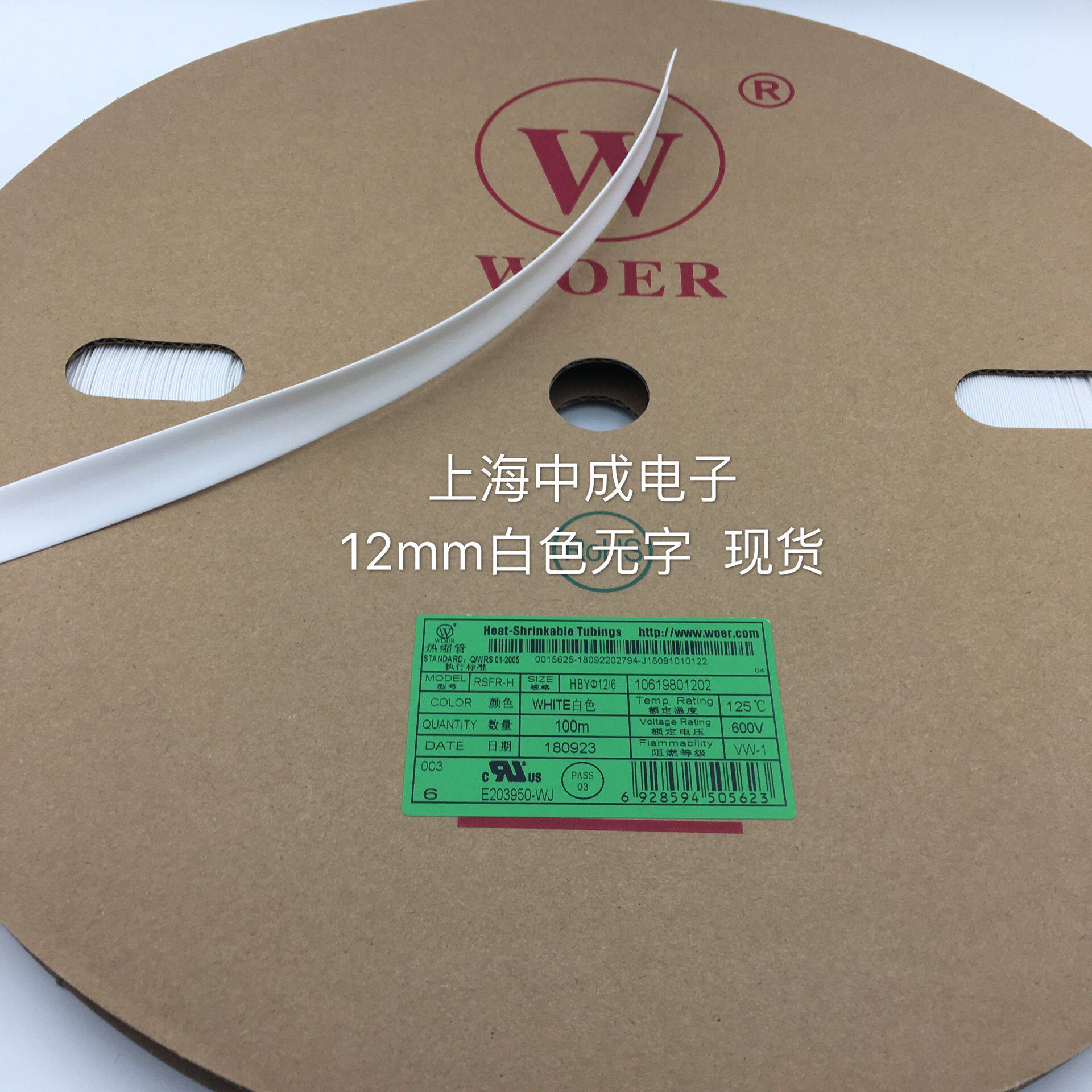 Wall flame-retardant Phi 1 2 m m white wordless heat shrink sleeve heat shrink tube environmentally friendly insulation 100 m vol.