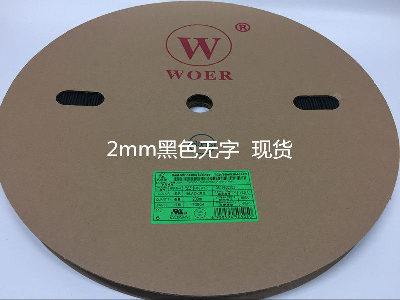 Wol thermal tube insulation casing WOER environmental protection\22mmblack without character 400 m Volume 72 yuan volume
