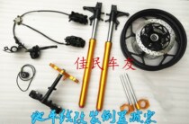 Big sports car horizon inverted shock absorber assembly upper and lower Samsung steering column